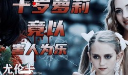 尤伦卡电影在线观看,在线观影新体验，尽享视听盛宴